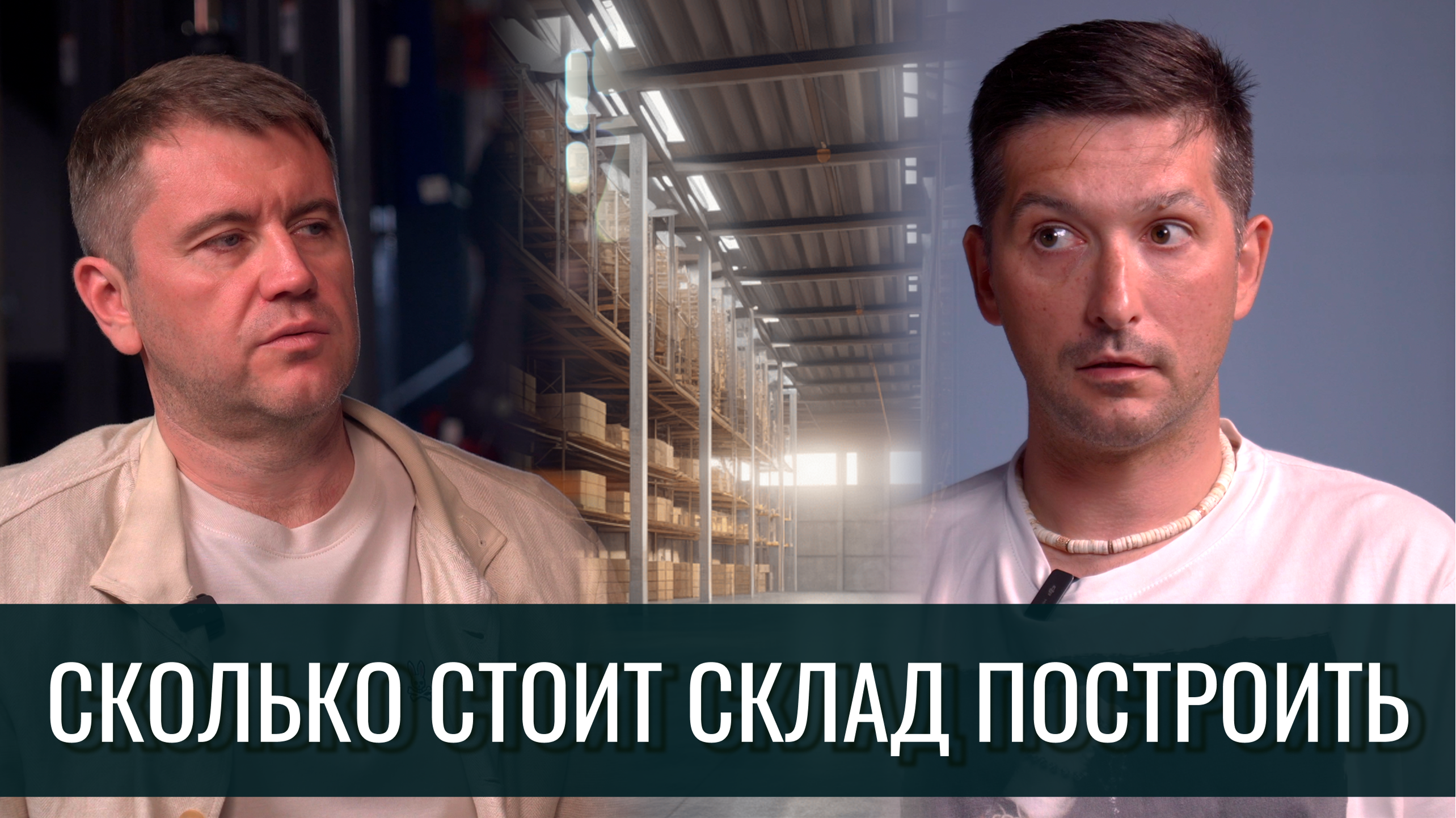 «Герои» и «злодеи» строительного рынка